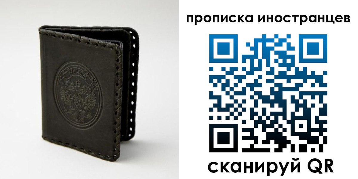 прописка гарантия в Калмыкии