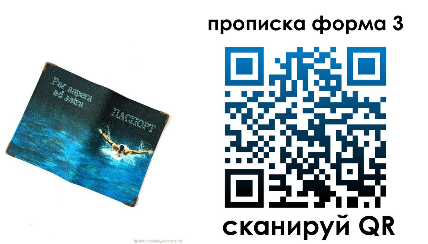 форма 3 в Калмыкии
