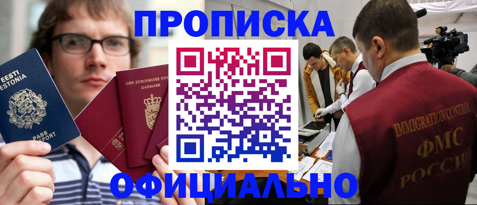 временная регистрация адрес в Калмыкии