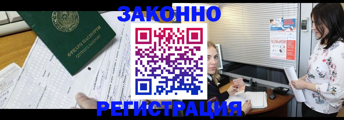 временная регистрация адрес в Калмыкии